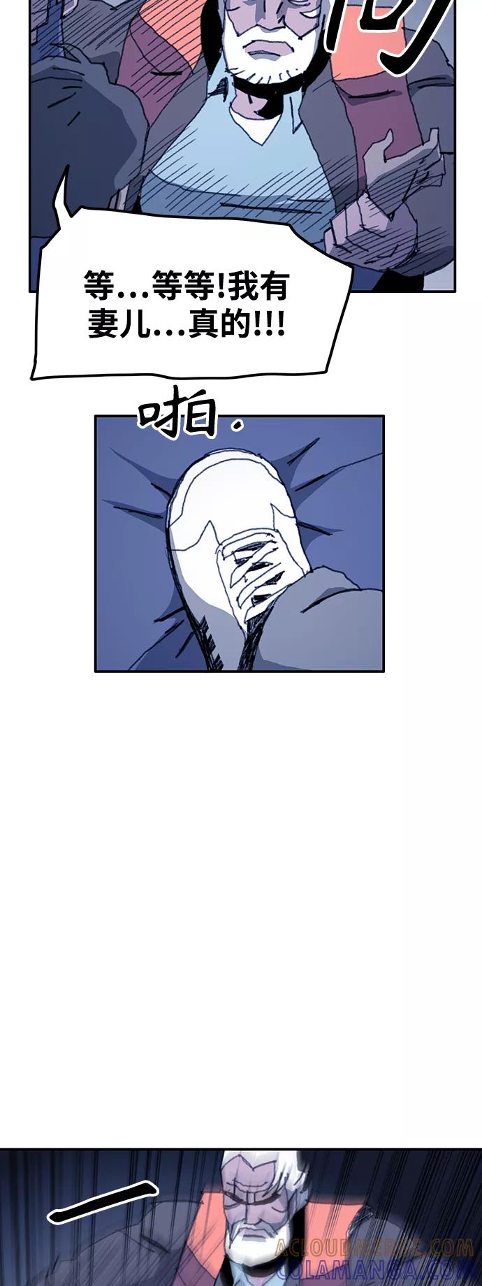 《保安裴斗满》第36话 第7页