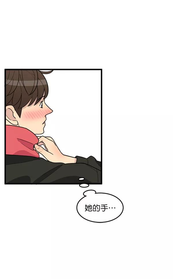 《主人，是我！》[第37话] 不变回动物的方法 第80页