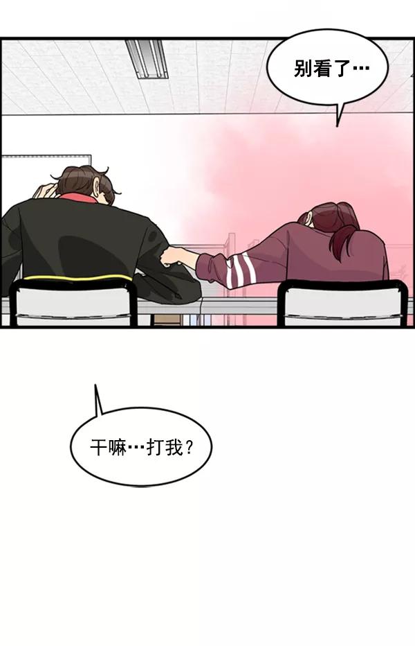 《主人，是我！》[第37话] 不变回动物的方法 第64页