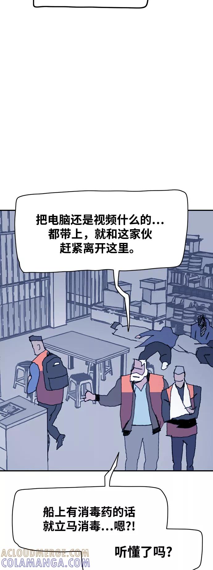 《保安裴斗满》第36话 第13页