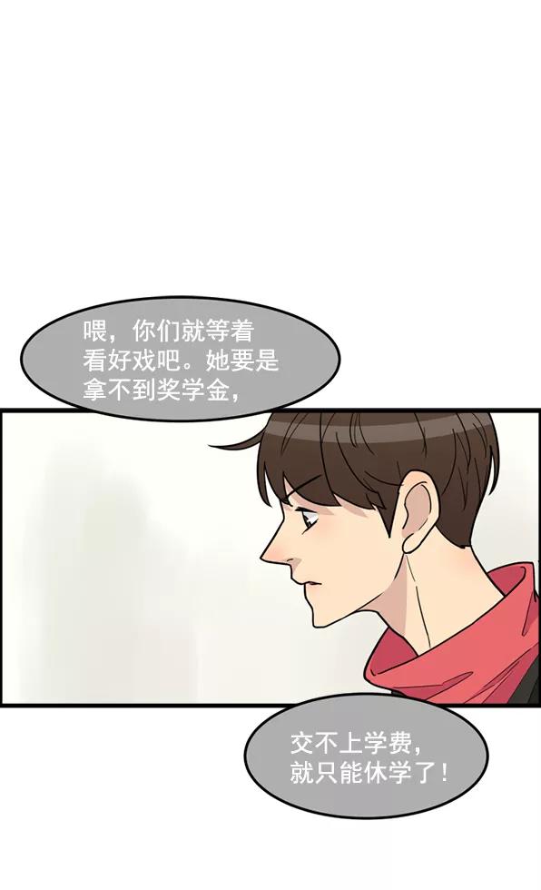 《主人，是我！》[第37话] 不变回动物的方法 第98页