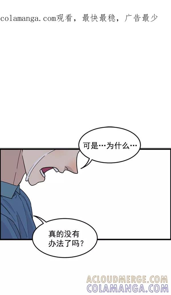 《主人，是我！》[第37话] 不变回动物的方法 第1页