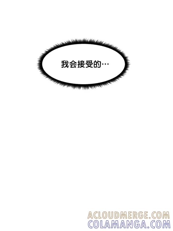 《主人，是我！》[第37话] 不变回动物的方法 第93页