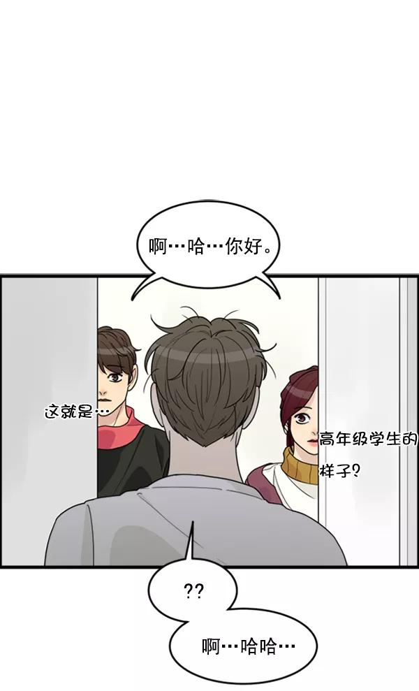 《主人，是我！》[第37话] 不变回动物的方法 第30页