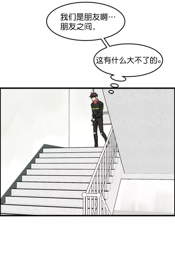《主人，是我！》[第37话] 不变回动物的方法 第96页