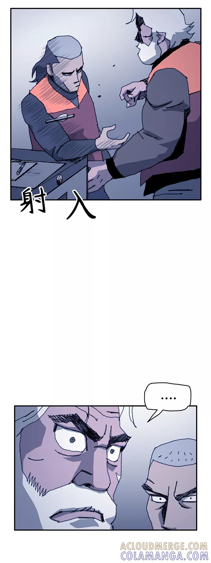 《保安裴斗满》第36话 第5页
