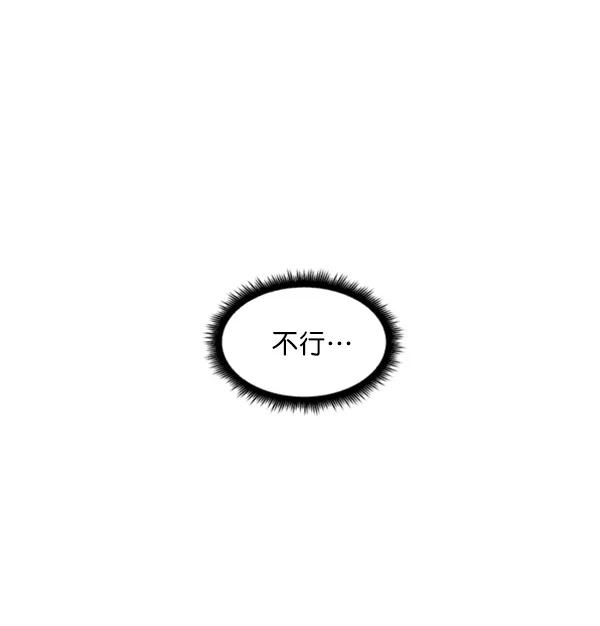 《主人，是我！》[第37话] 不变回动物的方法 第23页
