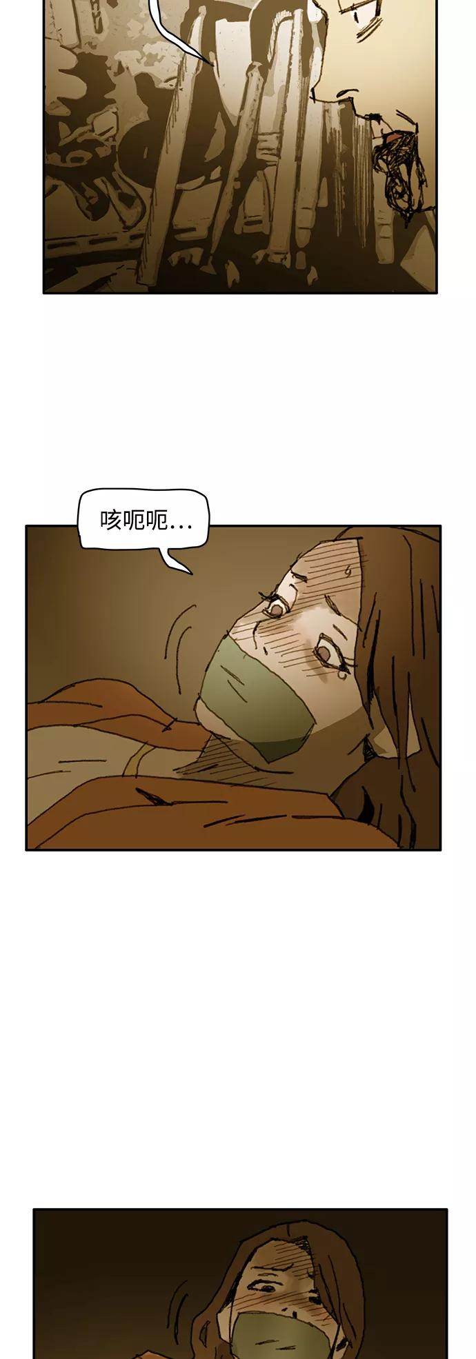 《保安裴斗满》第36话 第26页