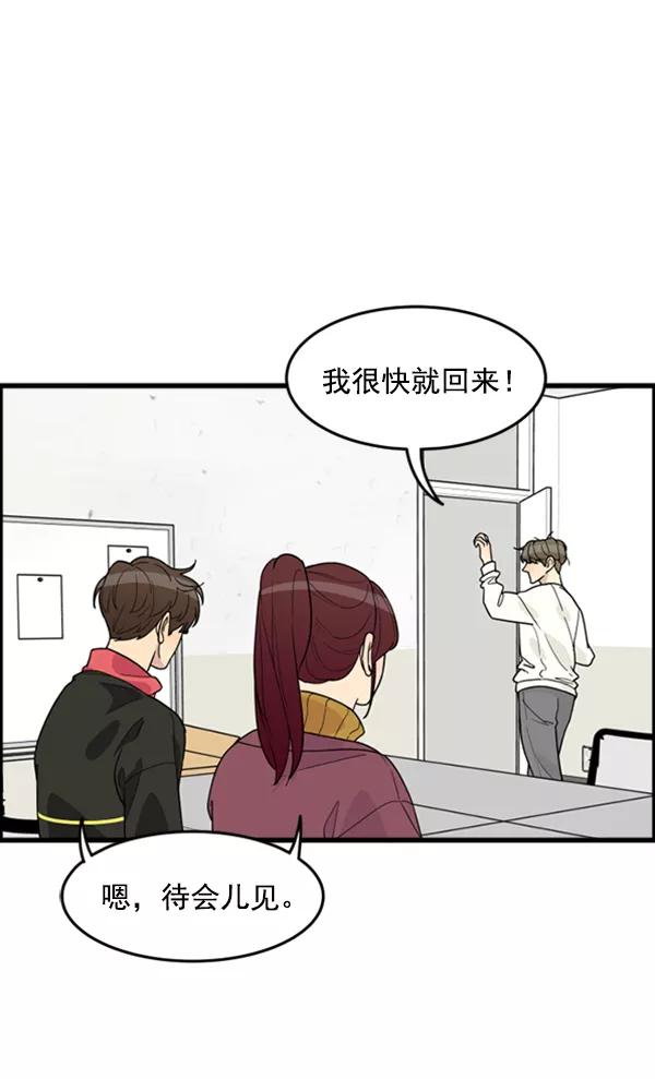 《主人，是我！》[第37话] 不变回动物的方法 第39页