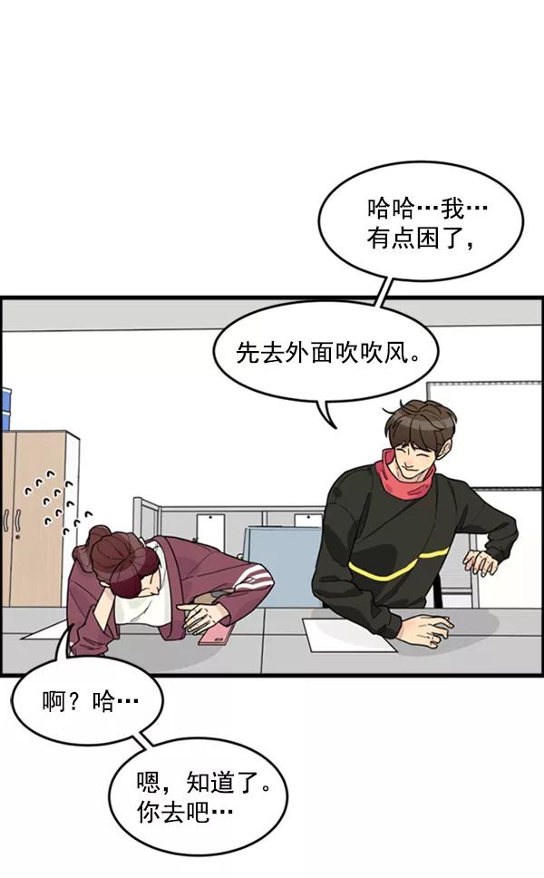 《主人，是我！》[第37话] 不变回动物的方法 第83页