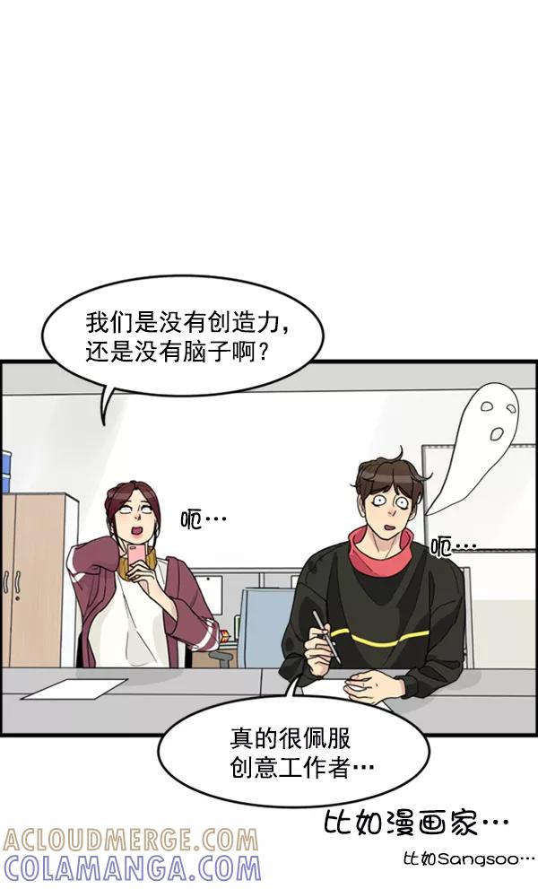 《主人，是我！》[第37话] 不变回动物的方法 第45页