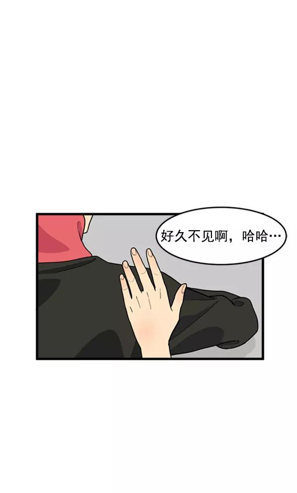 《主人，是我！》[第37话] 不变回动物的方法 第68页