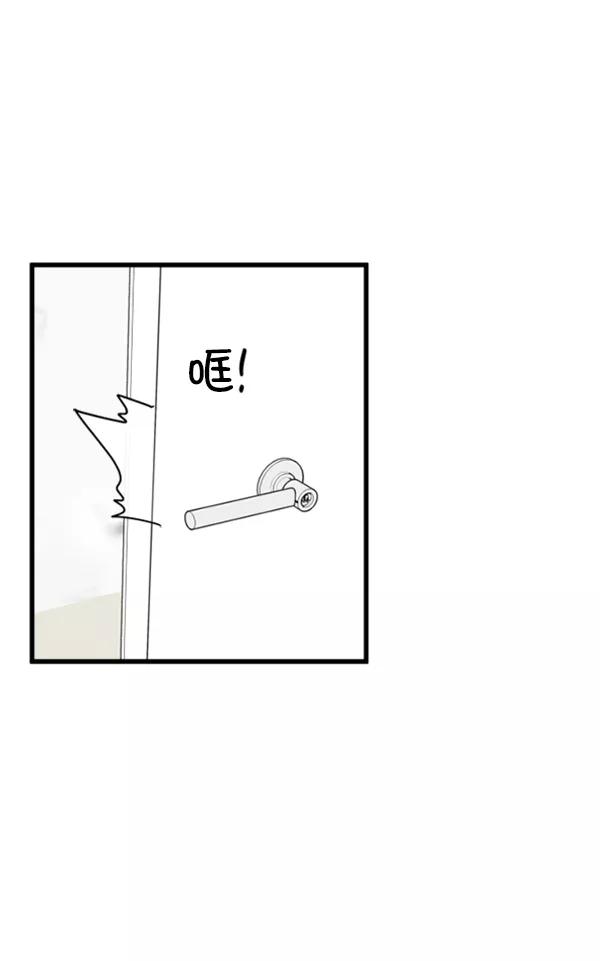 《主人，是我！》[第37话] 不变回动物的方法 第40页