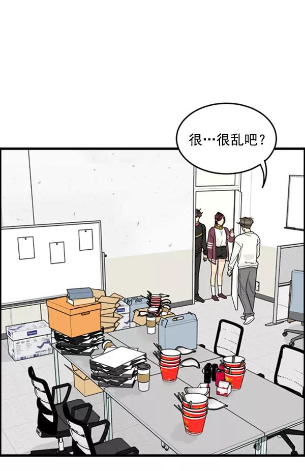 《主人，是我！》[第37话] 不变回动物的方法 第32页
