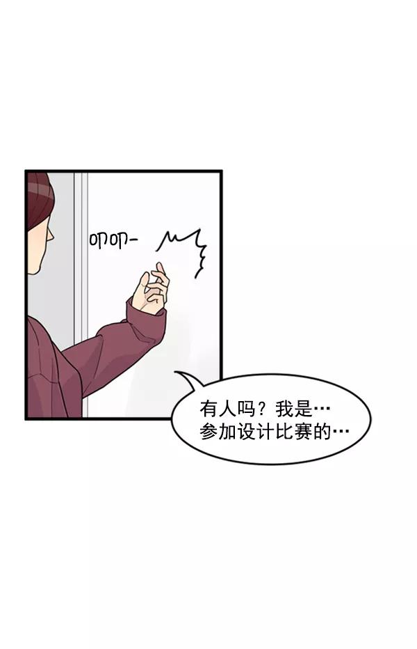 《主人，是我！》[第37话] 不变回动物的方法 第27页