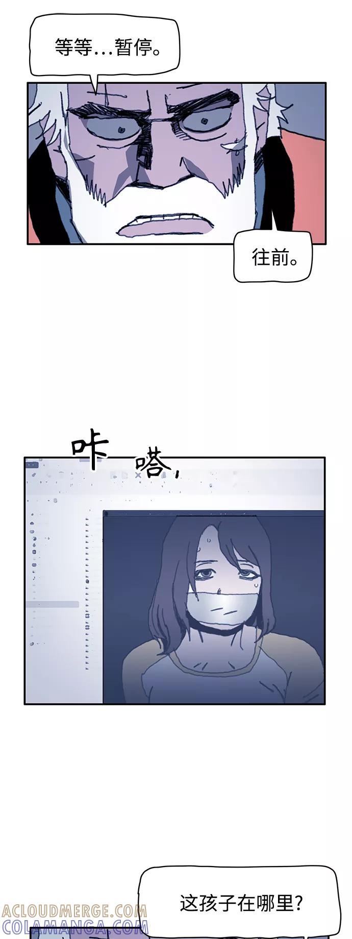 《保安裴斗满》第36话 第17页
