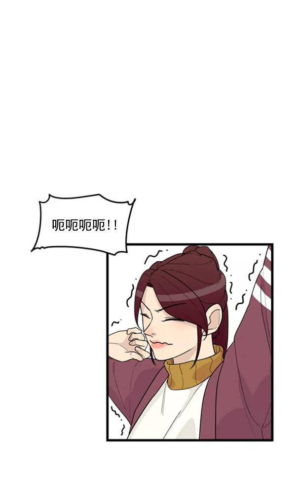 《主人，是我！》[第37话] 不变回动物的方法 第46页