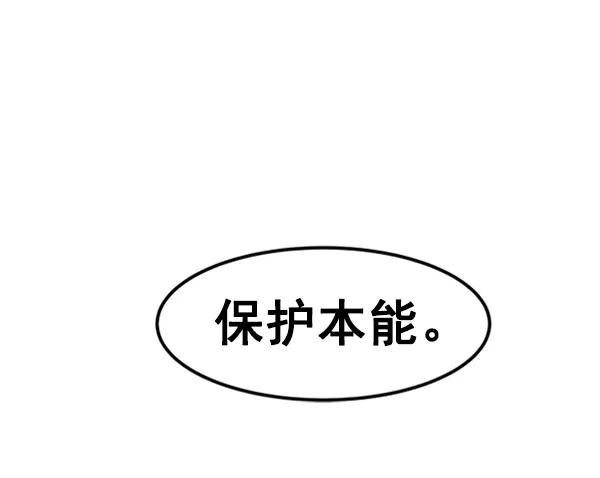 《主人，是我！》[第37话] 不变回动物的方法 第116页