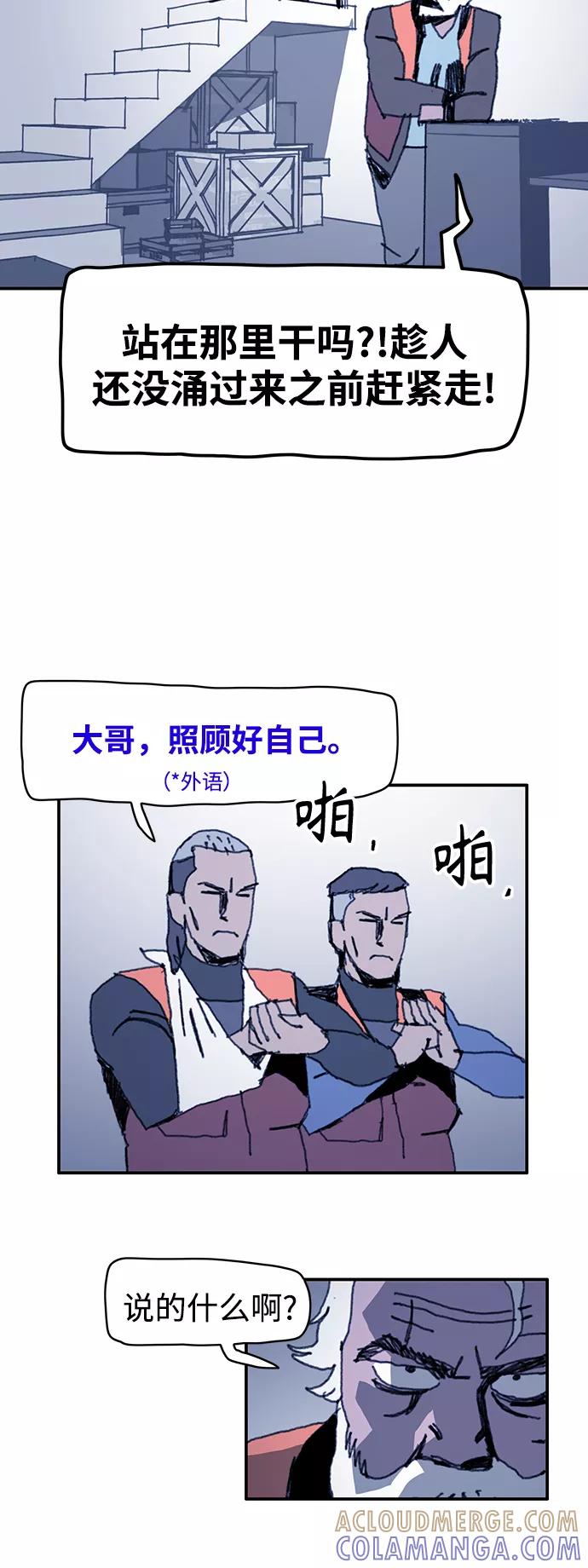 《保安裴斗满》第36话 第15页