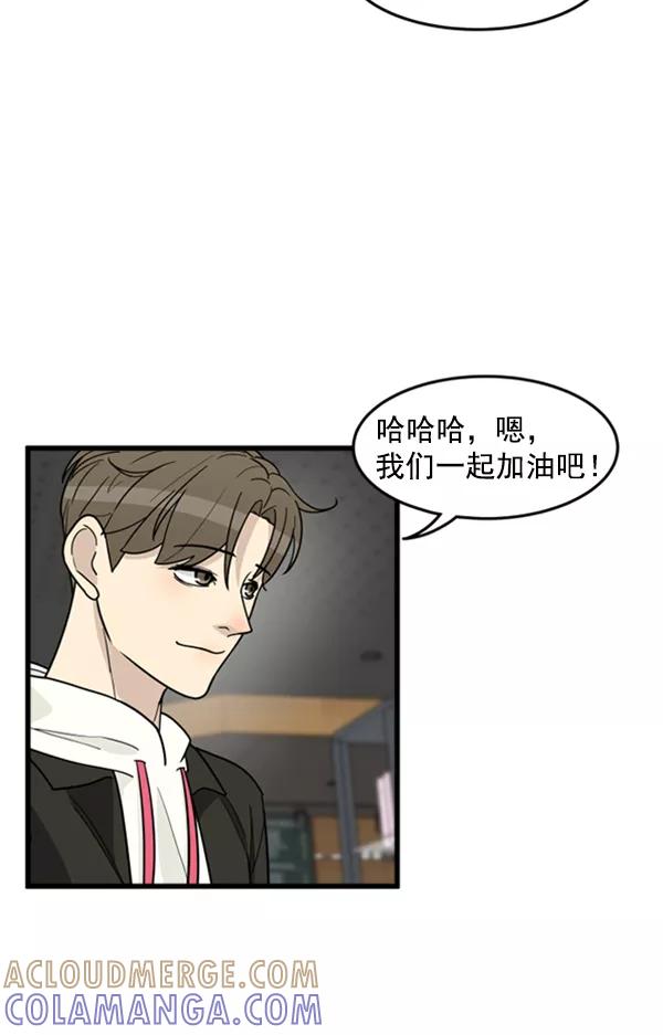 《主人，是我！》[第37话] 不变回动物的方法 第17页