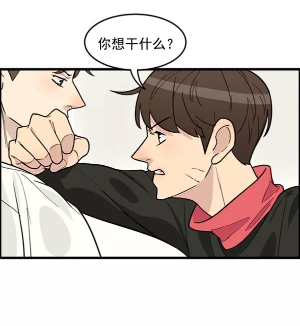 《主人，是我！》[第37话] 不变回动物的方法 第111页
