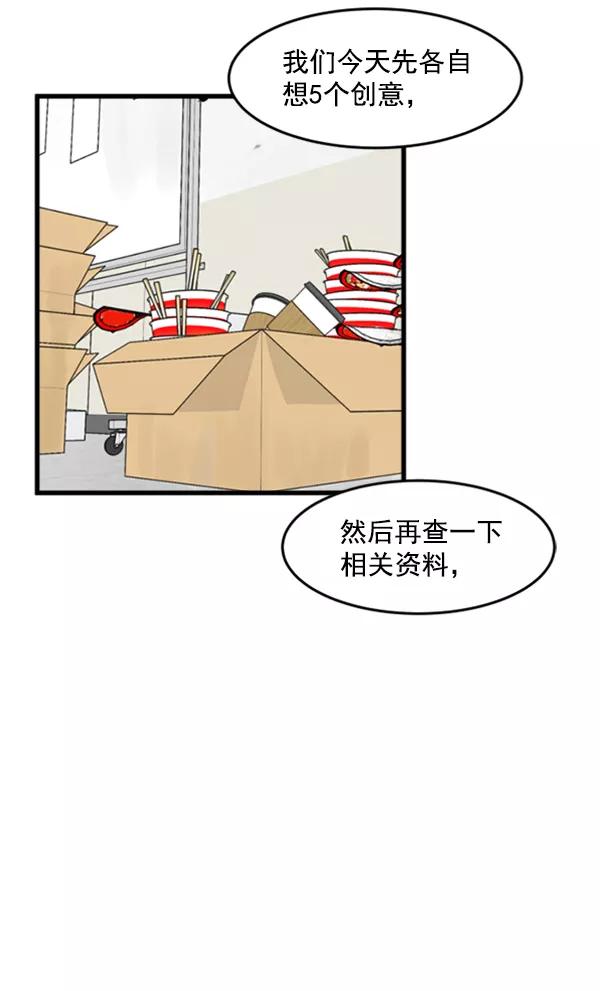 《主人，是我！》[第37话] 不变回动物的方法 第34页