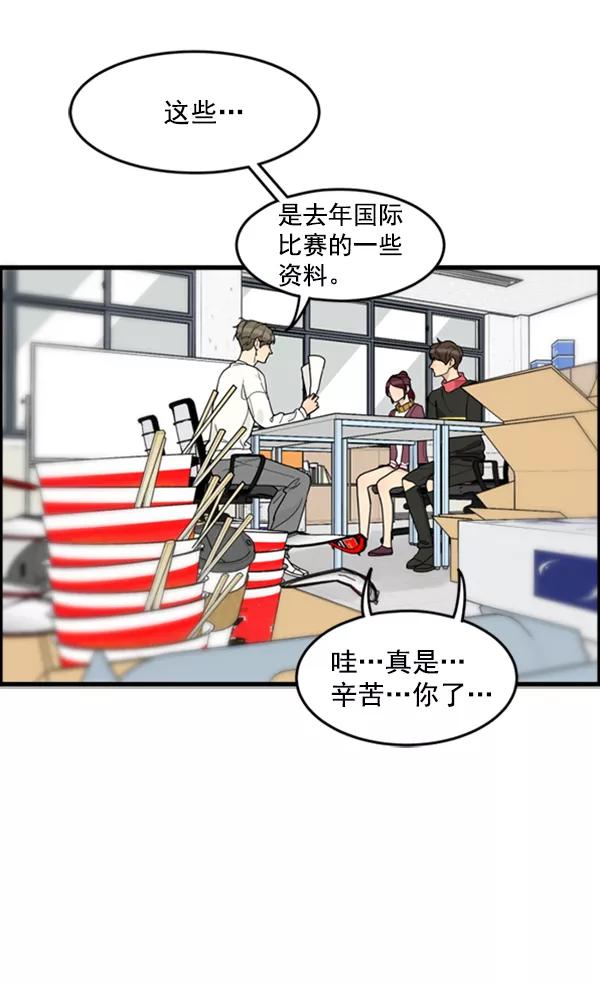 《主人，是我！》[第37话] 不变回动物的方法 第36页