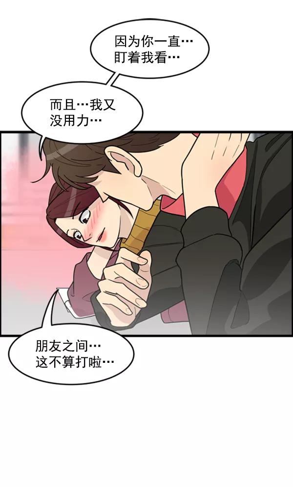 《主人，是我！》[第37话] 不变回动物的方法 第66页