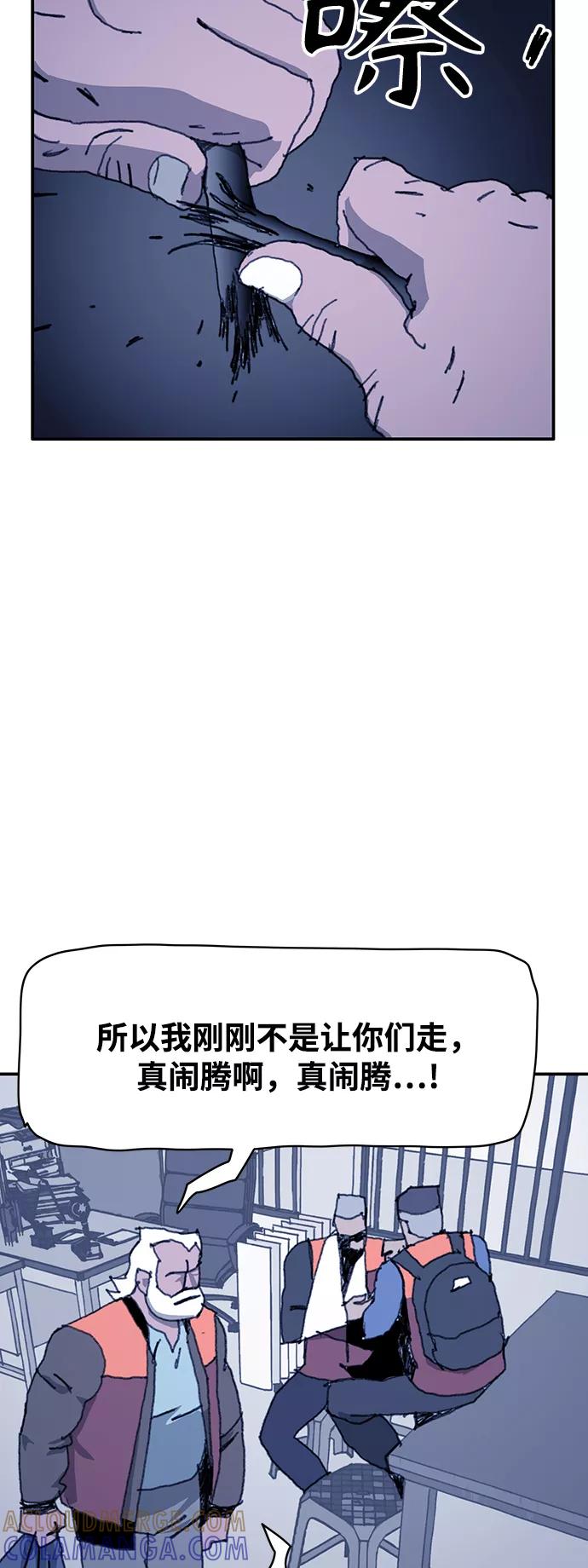 《保安裴斗满》第36话 第11页