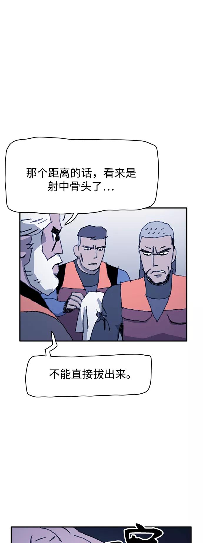 《保安裴斗满》第36话 第10页