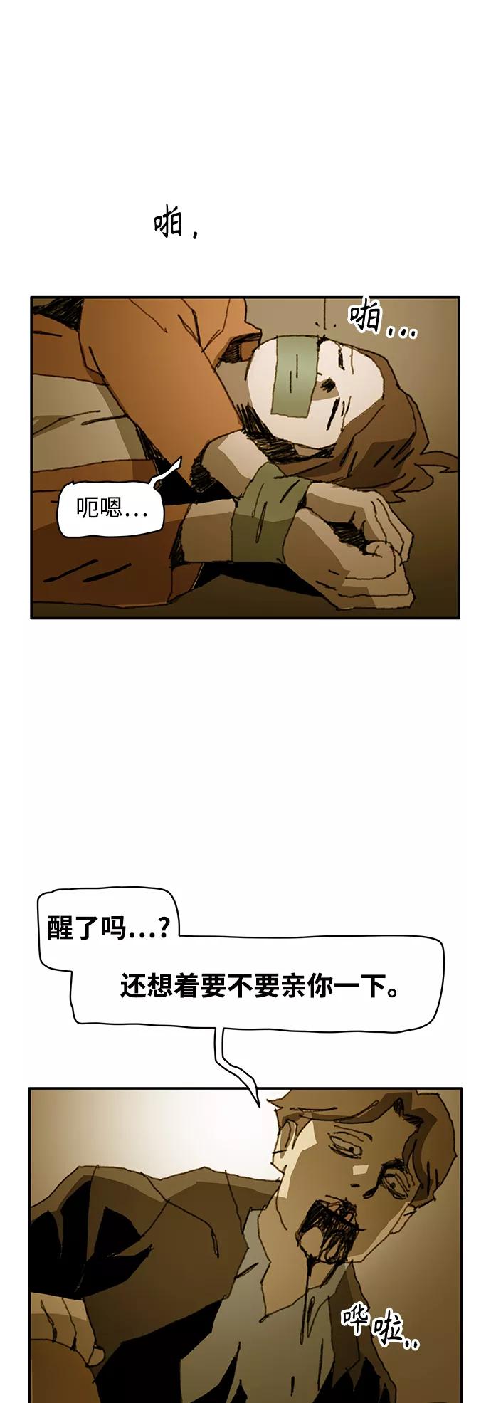 《保安裴斗满》第36话 第24页
