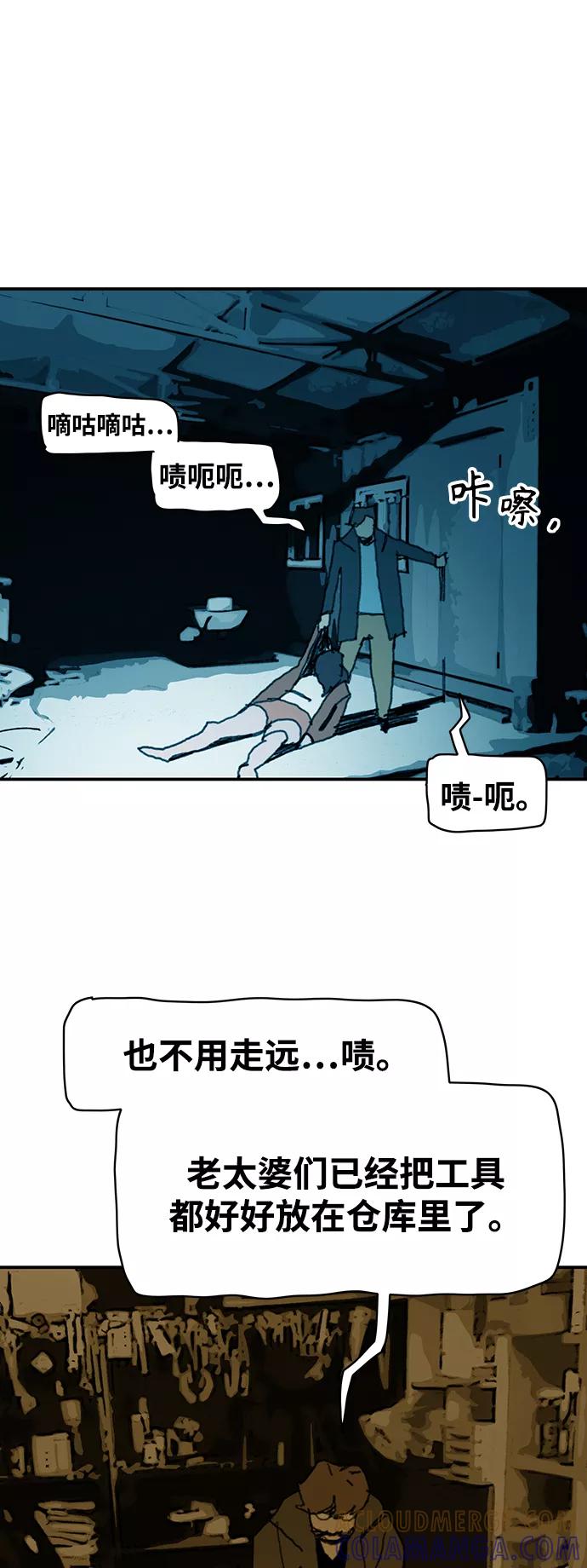 《保安裴斗满》第36话 第19页