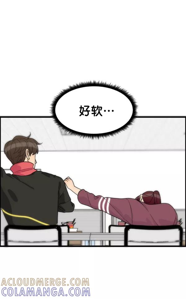 《主人，是我！》[第37话] 不变回动物的方法 第81页