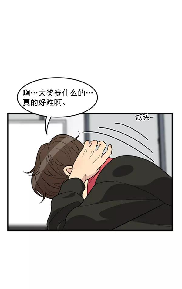 《主人，是我！》[第37话] 不变回动物的方法 第54页