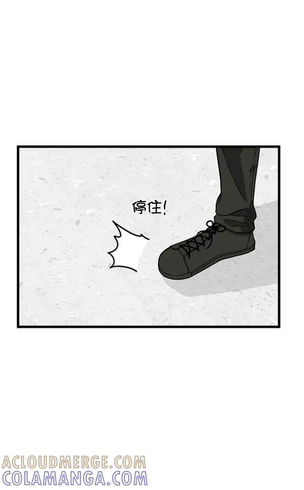 《主人，是我！》[第37话] 不变回动物的方法 第97页