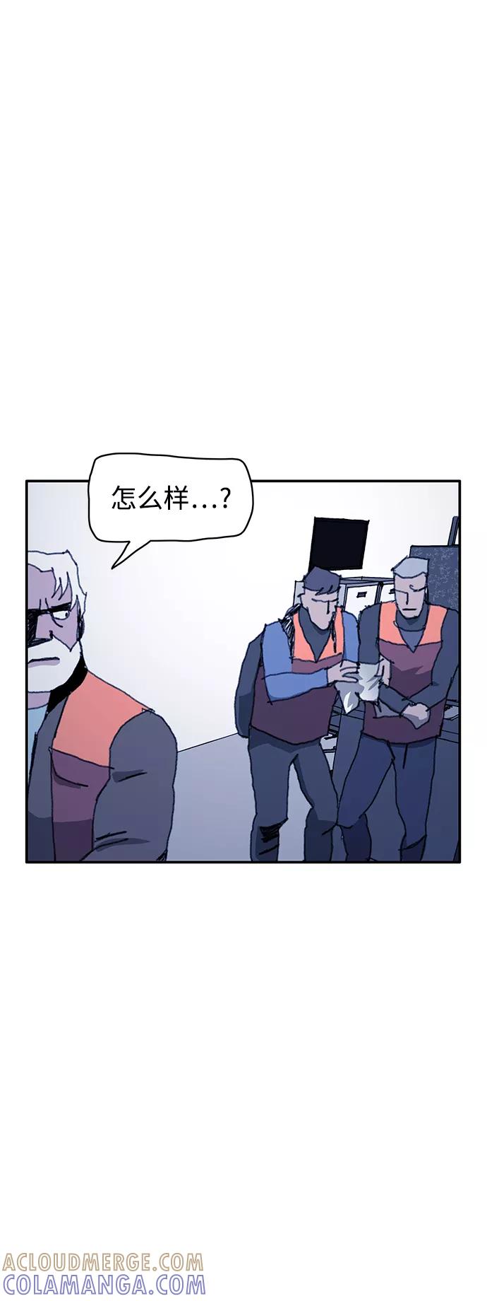 《保安裴斗满》第36话 第9页