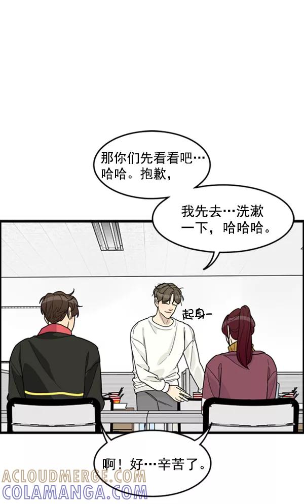 《主人，是我！》[第37话] 不变回动物的方法 第37页