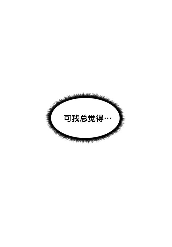 《主人，是我！》[第37话] 不变回动物的方法 第91页