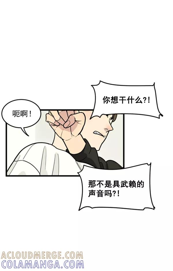 《主人，是我！》[第38话] 作为人类生活吧 第19页
