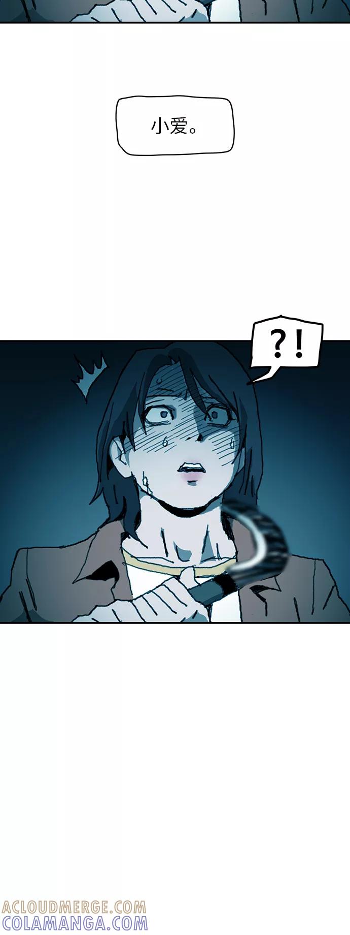 《保安裴斗满》第37话 第21页