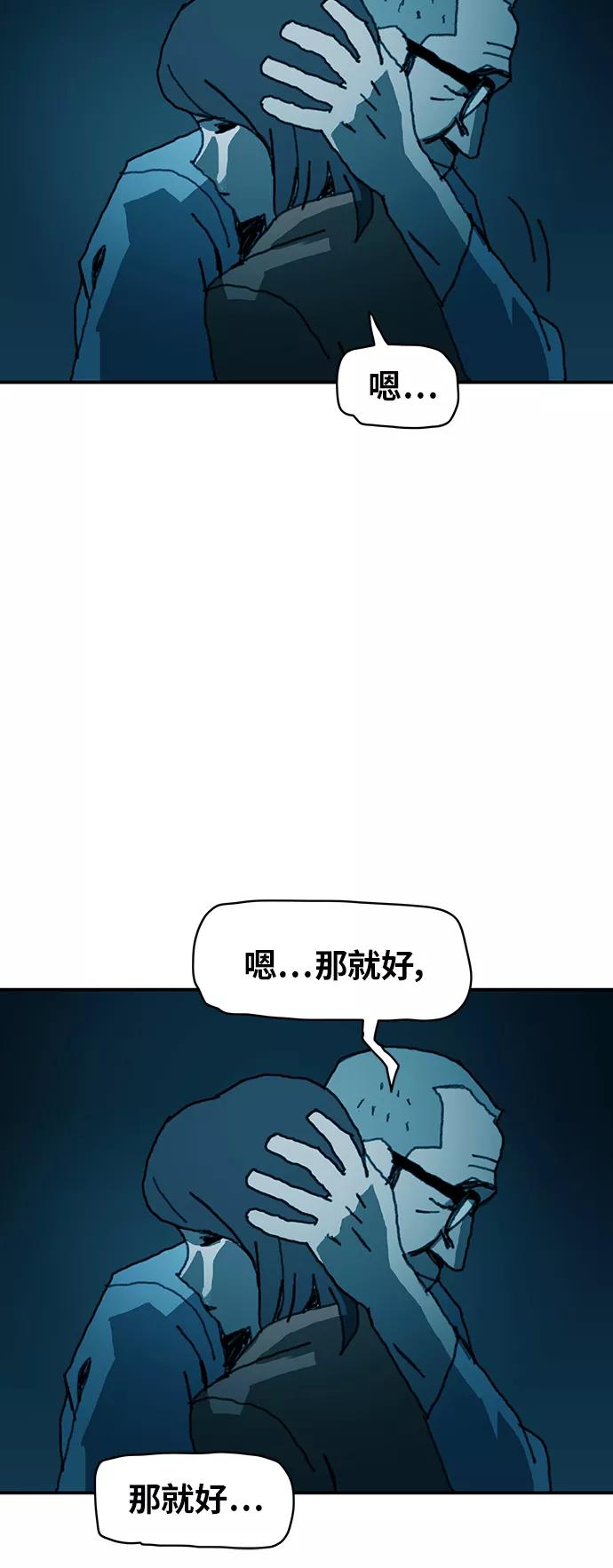 《保安裴斗满》第37话 第30页