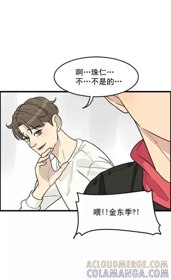《主人，是我！》[第38话] 作为人类生活吧 第34页