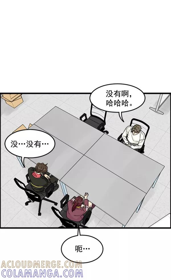 《主人，是我！》[第38话] 作为人类生活吧 第37页