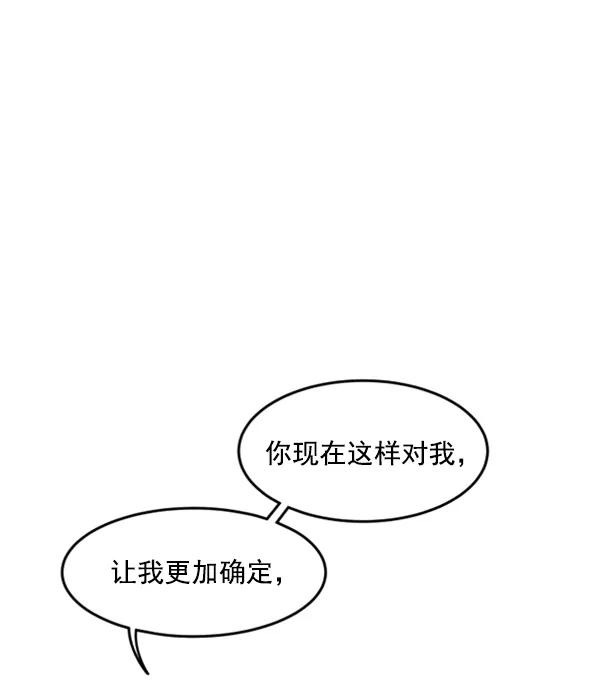 《主人，是我！》[第38话] 作为人类生活吧 第27页