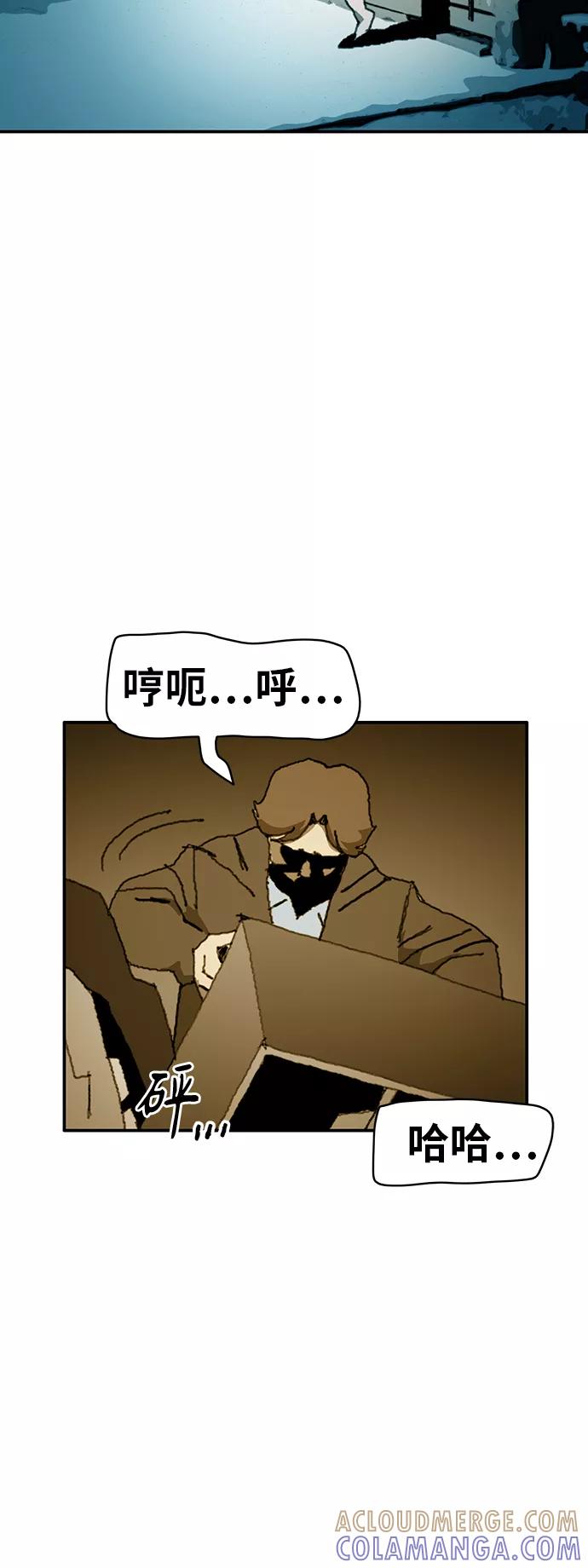 《保安裴斗满》第37话 第9页
