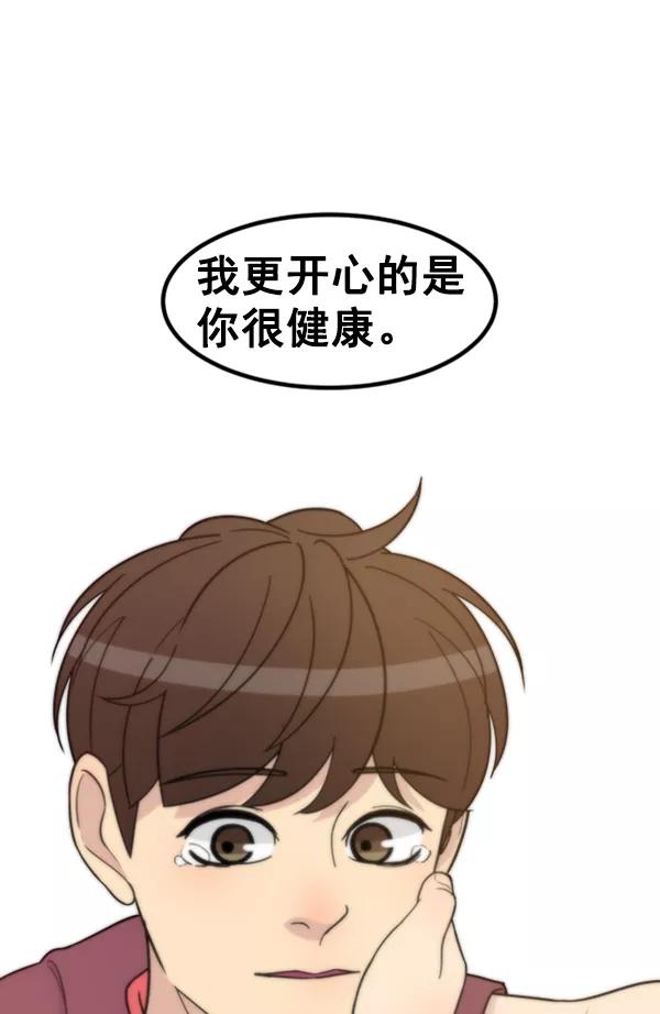 《主人，是我！》[第38话] 作为人类生活吧 第87页