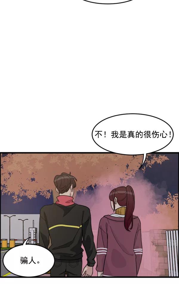 《主人，是我！》[第38话] 作为人类生活吧 第56页