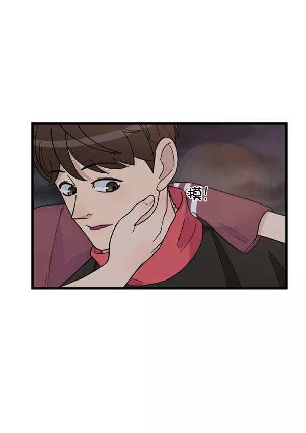 《主人，是我！》[第38话] 作为人类生活吧 第86页