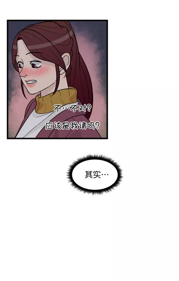 《主人，是我！》[第38话] 作为人类生活吧 第66页