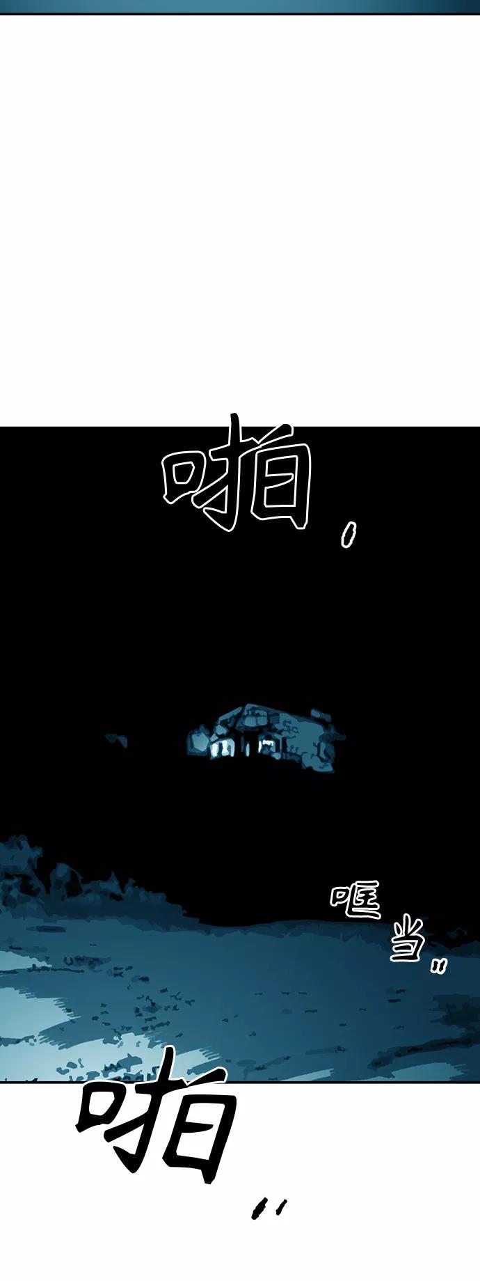《保安裴斗满》第37话 第16页